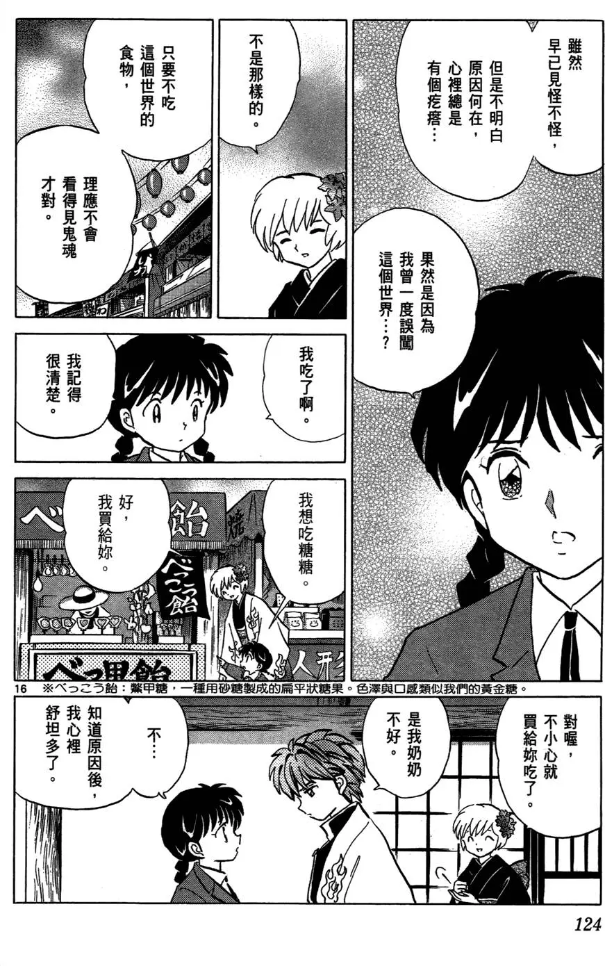 第123页