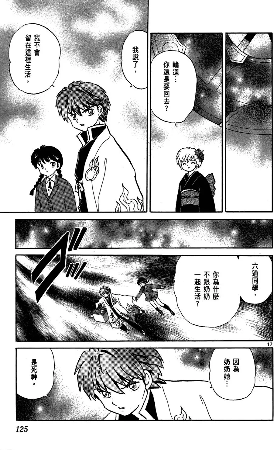 第124页