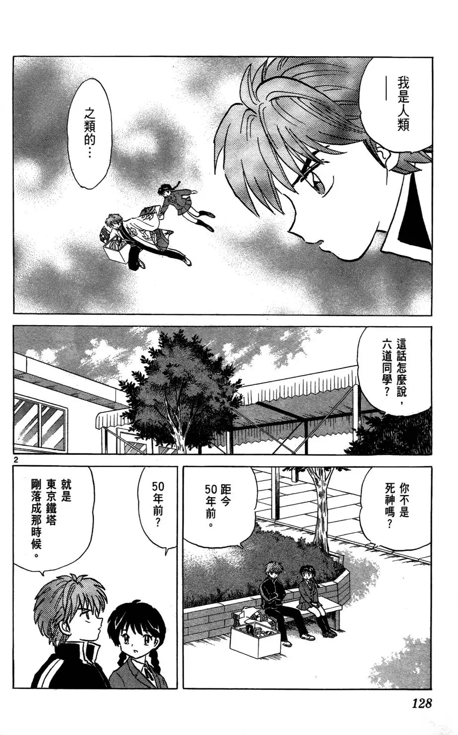 第127页