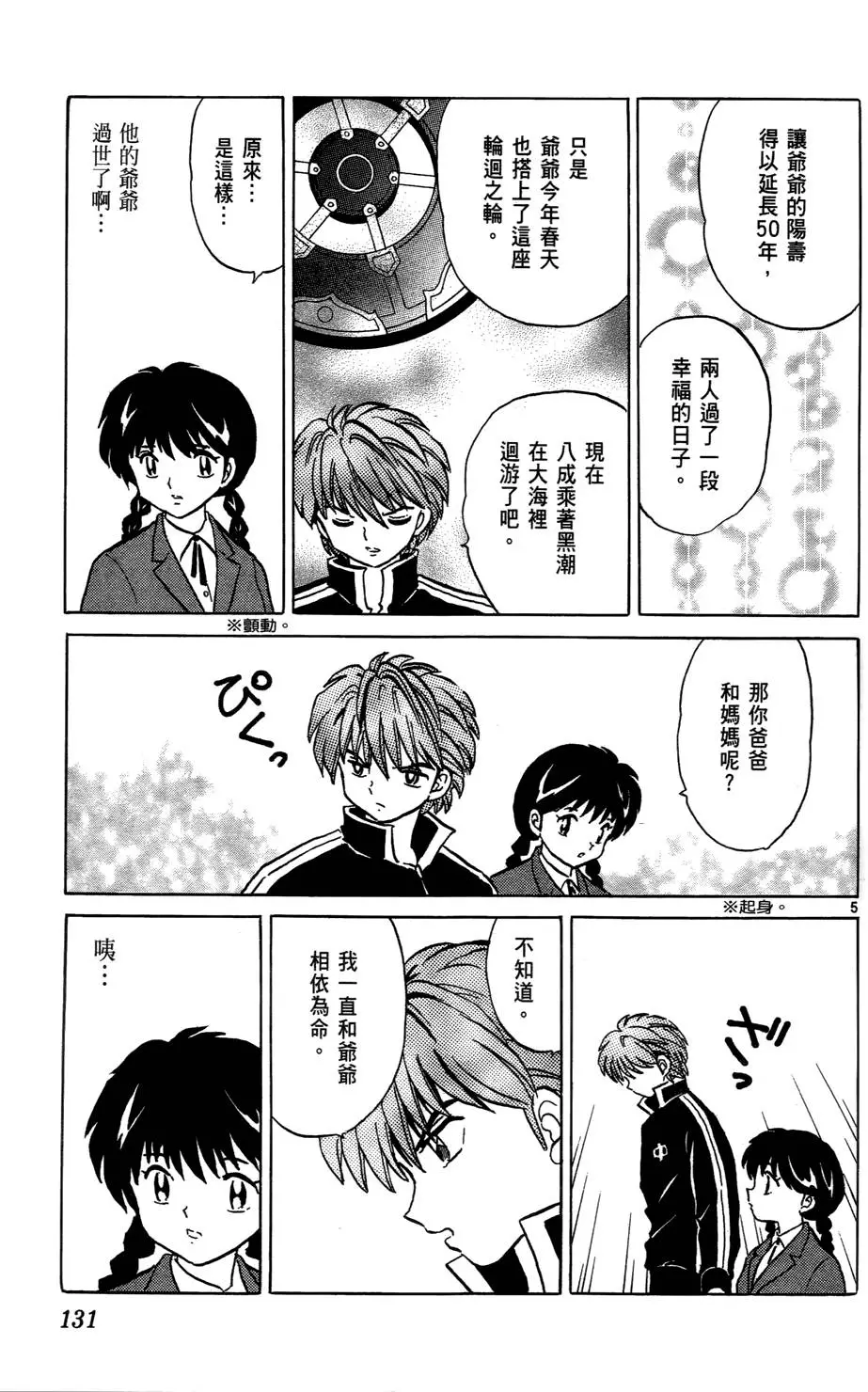 第130页