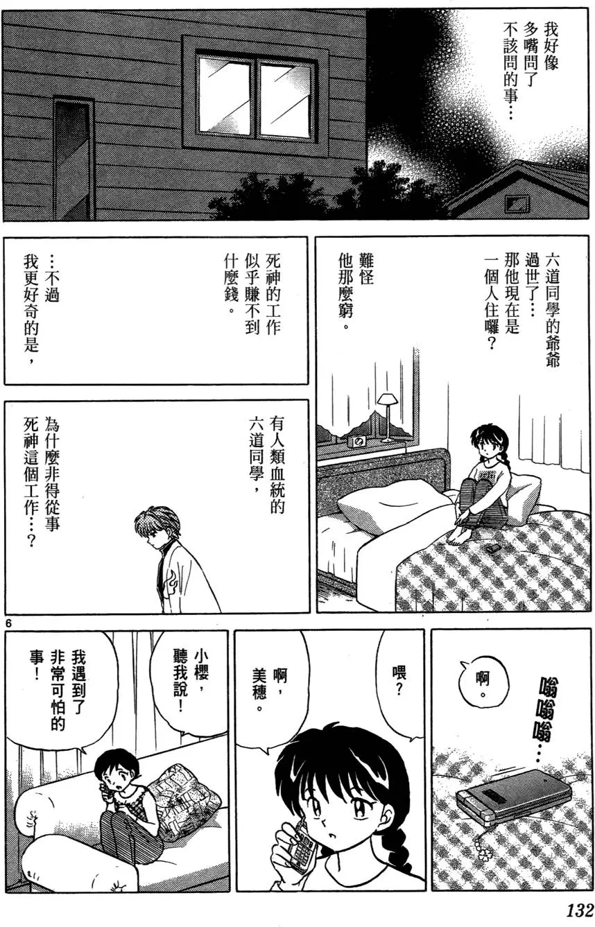 第131页
