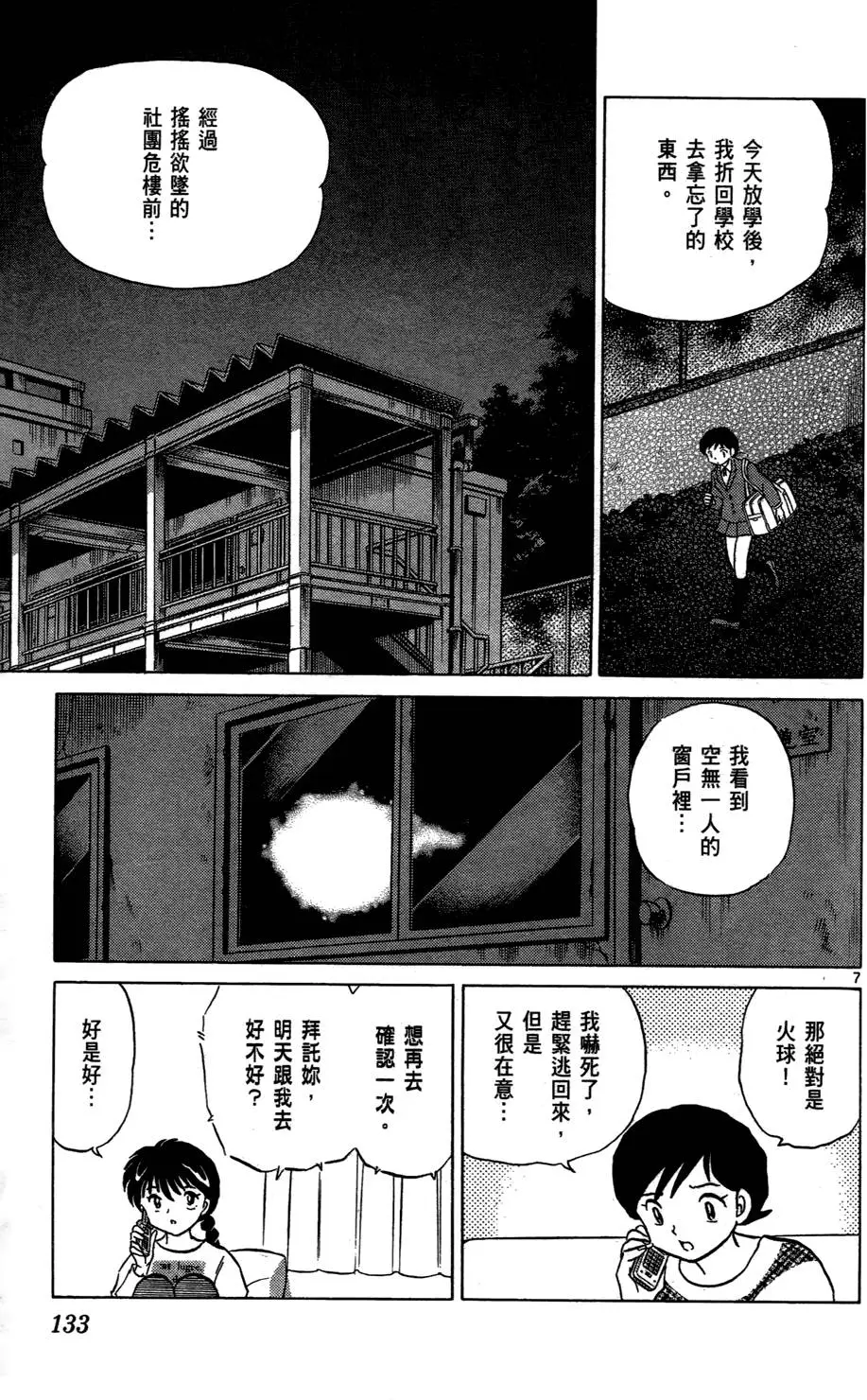 第132页