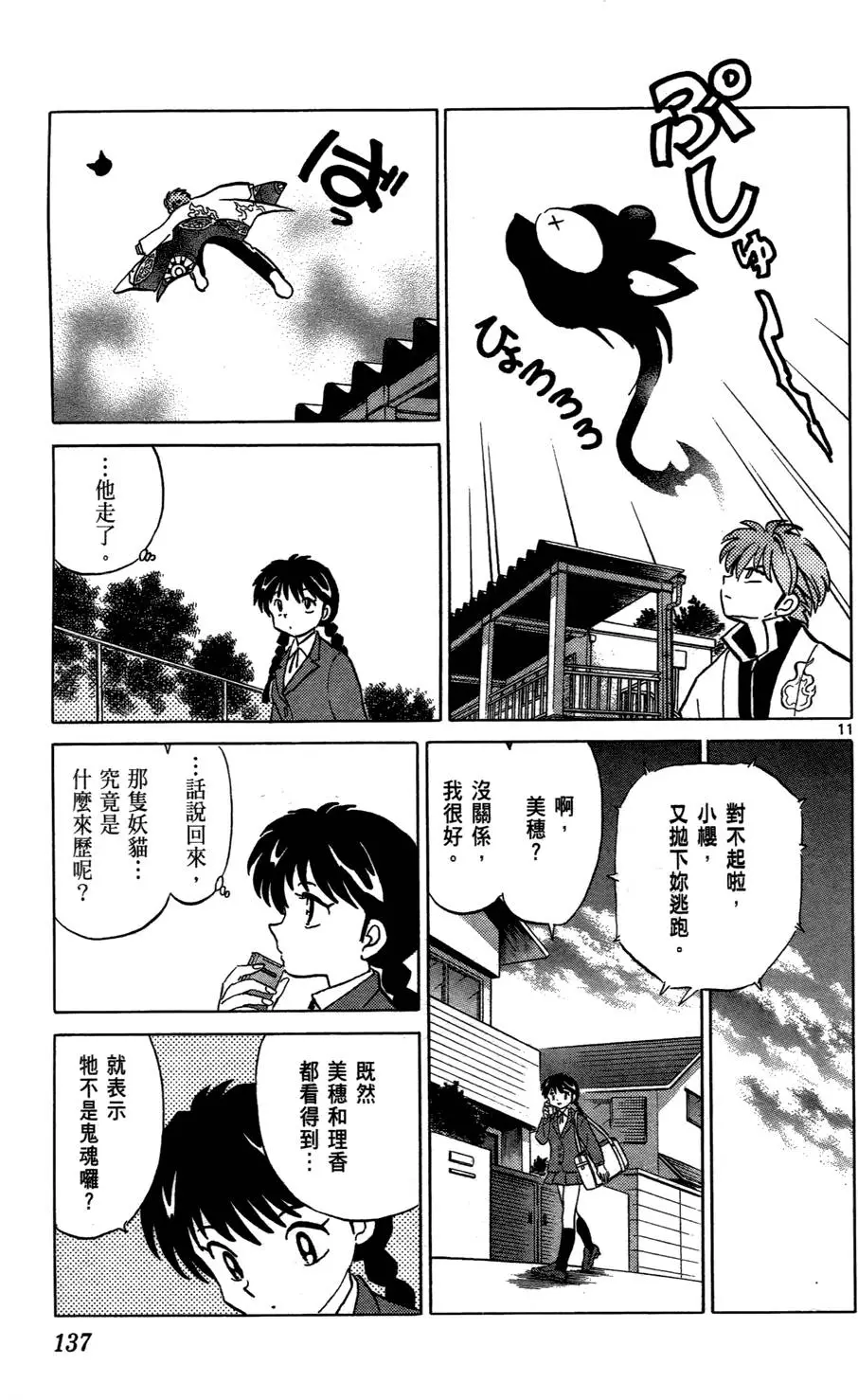 第136页