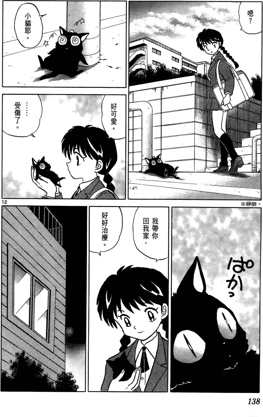 第137页
