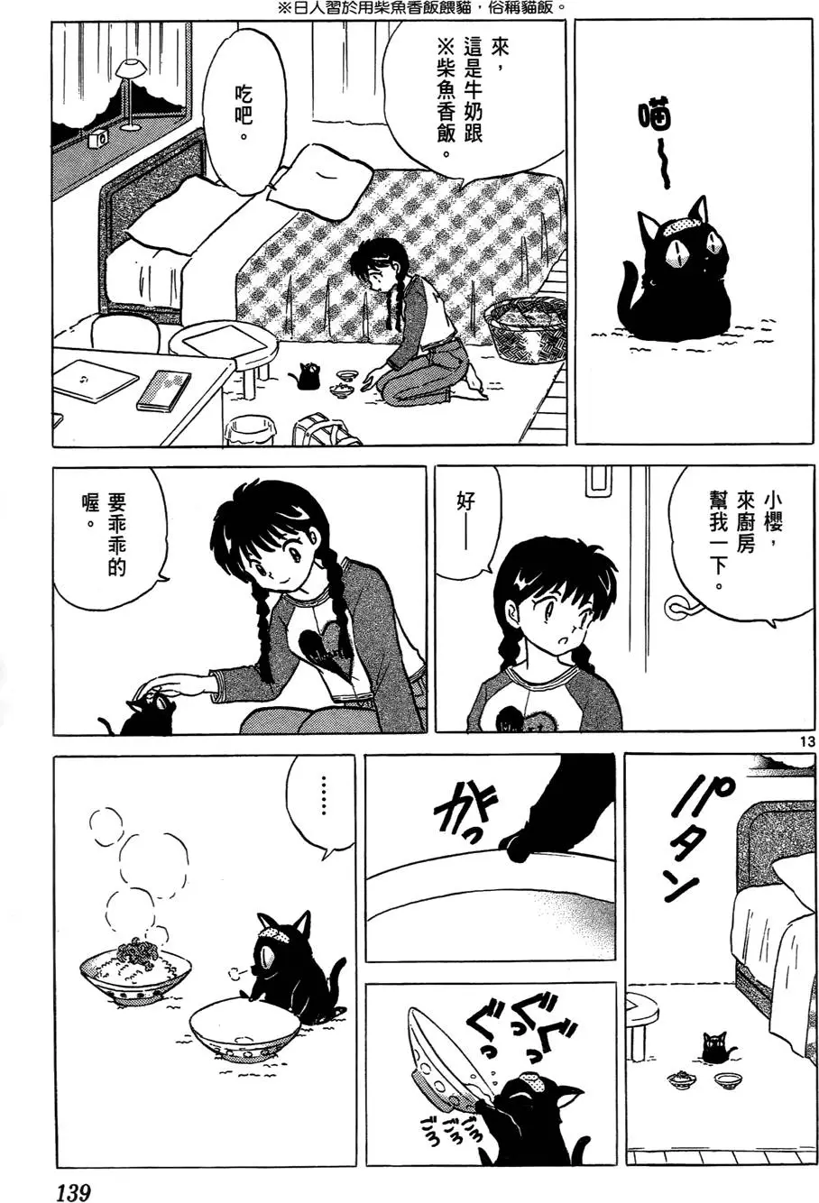 第138页