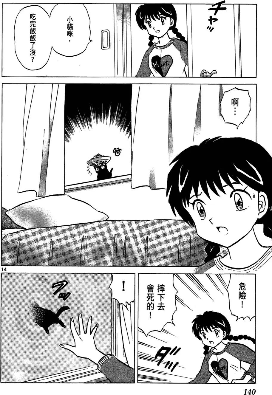 第139页