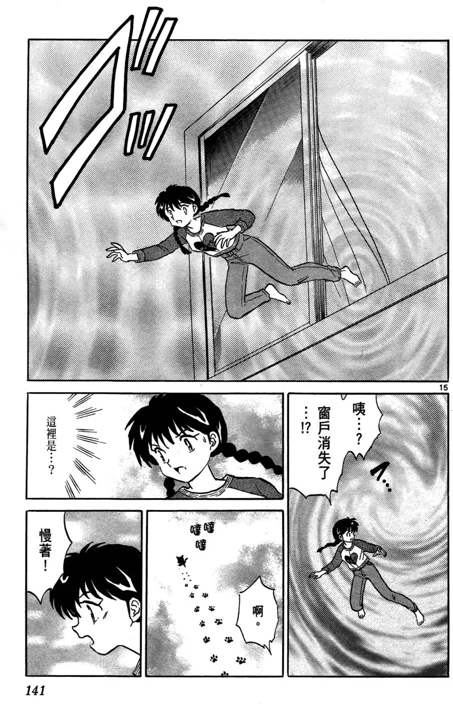 第140页