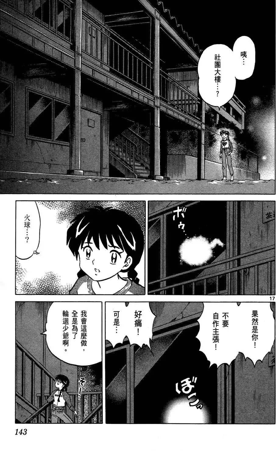 第142页