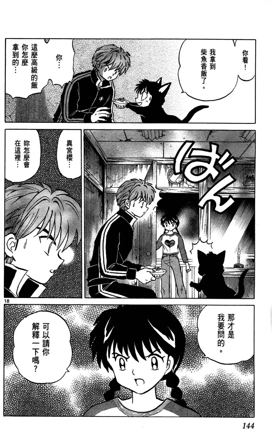 第143页