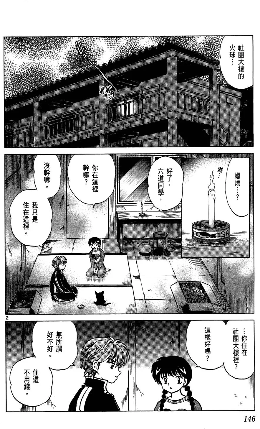 第145页