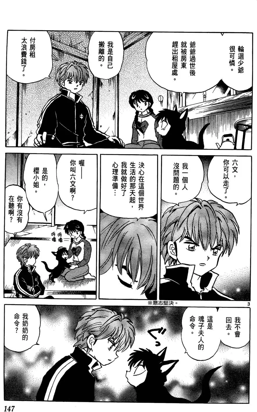 第146页