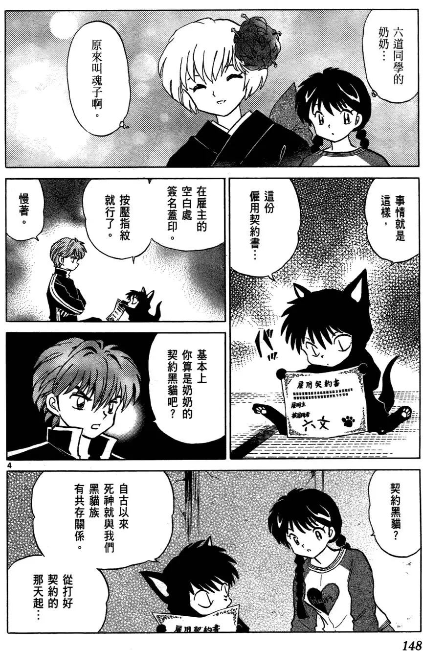 第147页