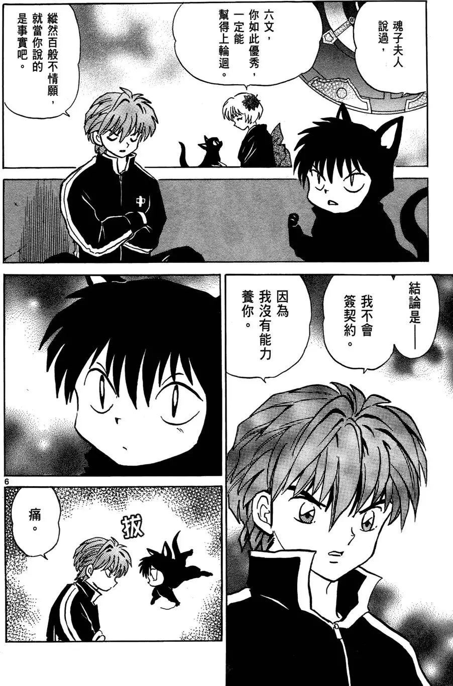 第149页