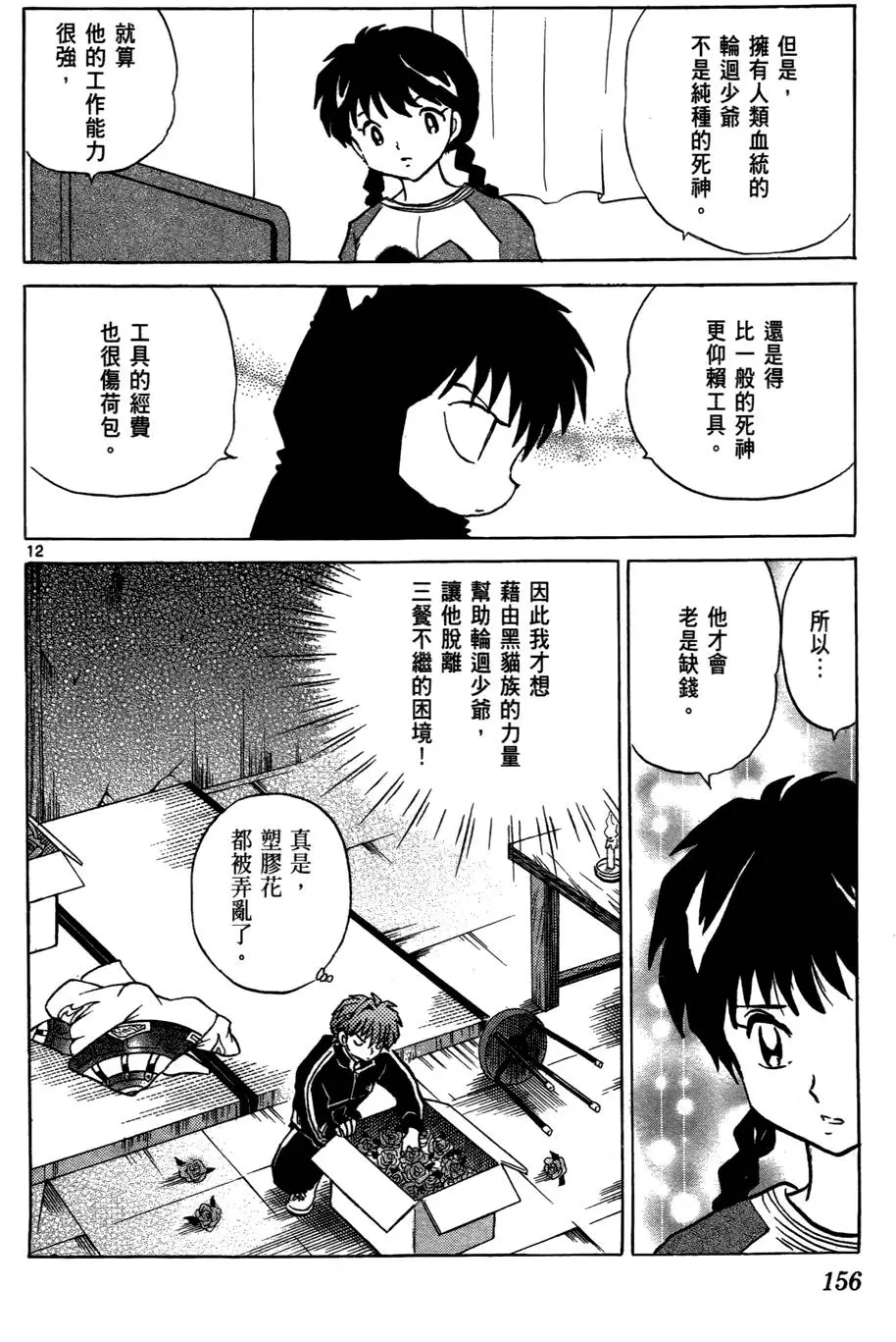 第155页