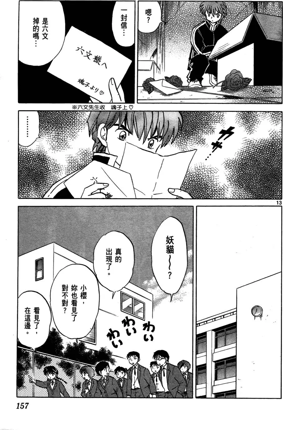 第156页