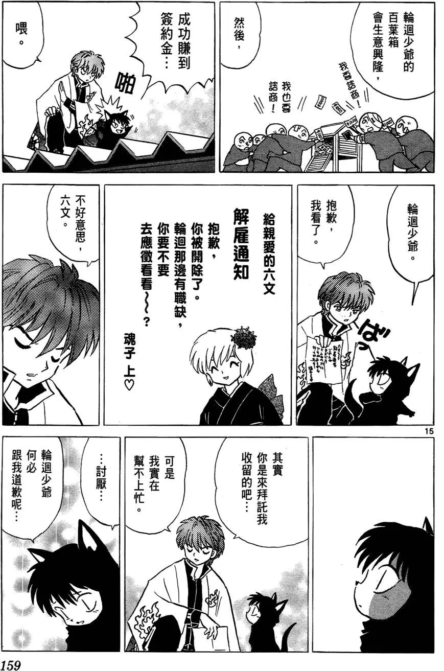 第158页
