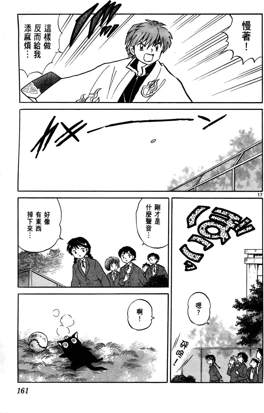 第160页