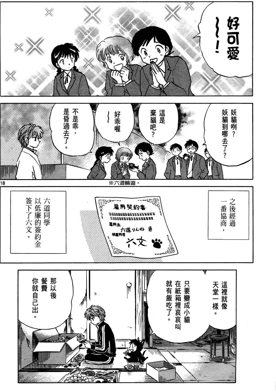 第161页