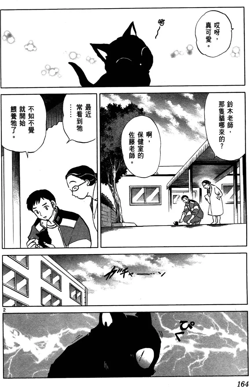 第163页