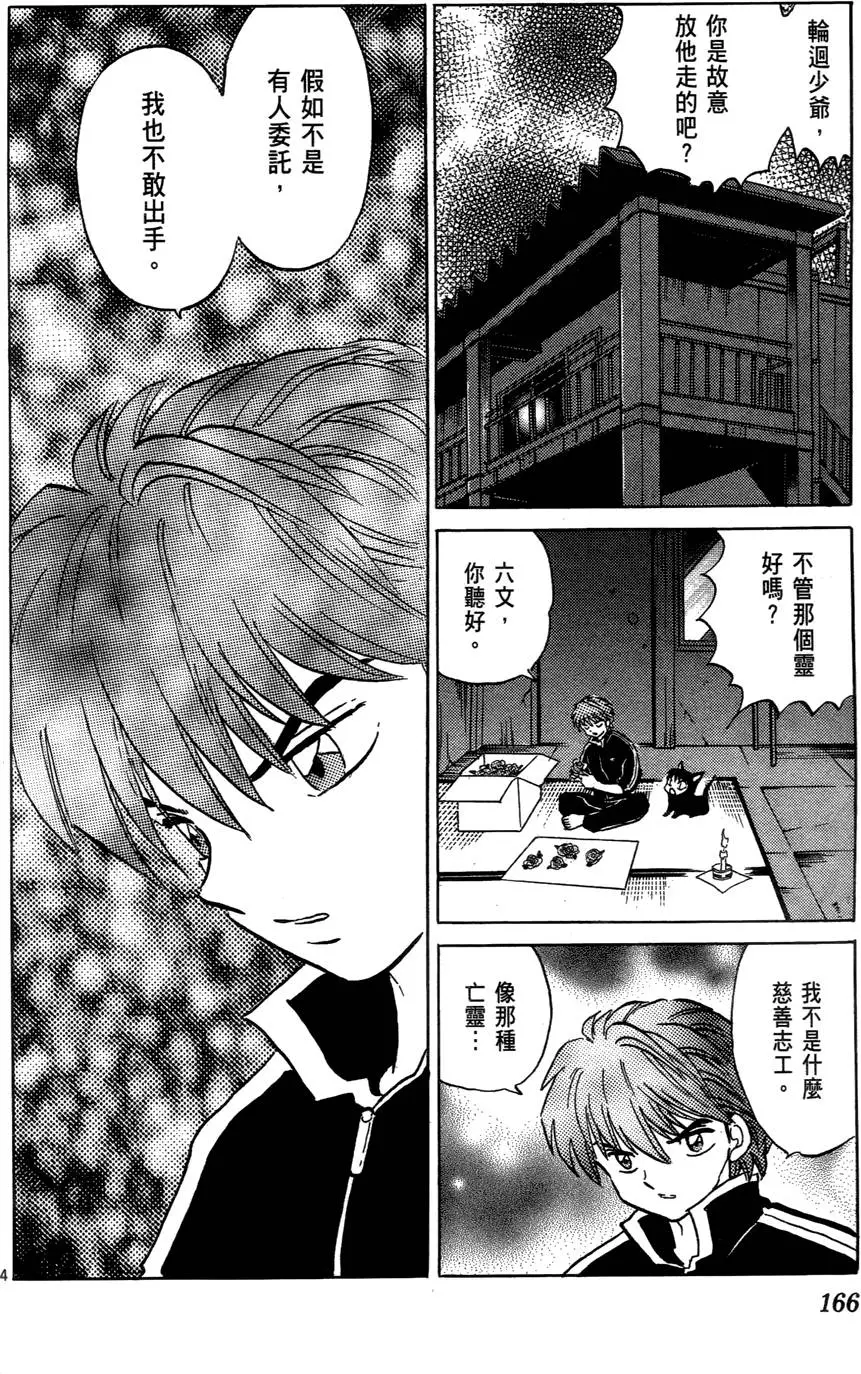第165页