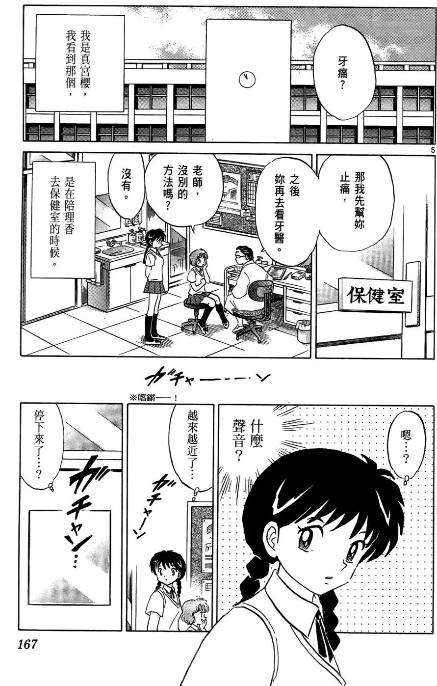 第166页