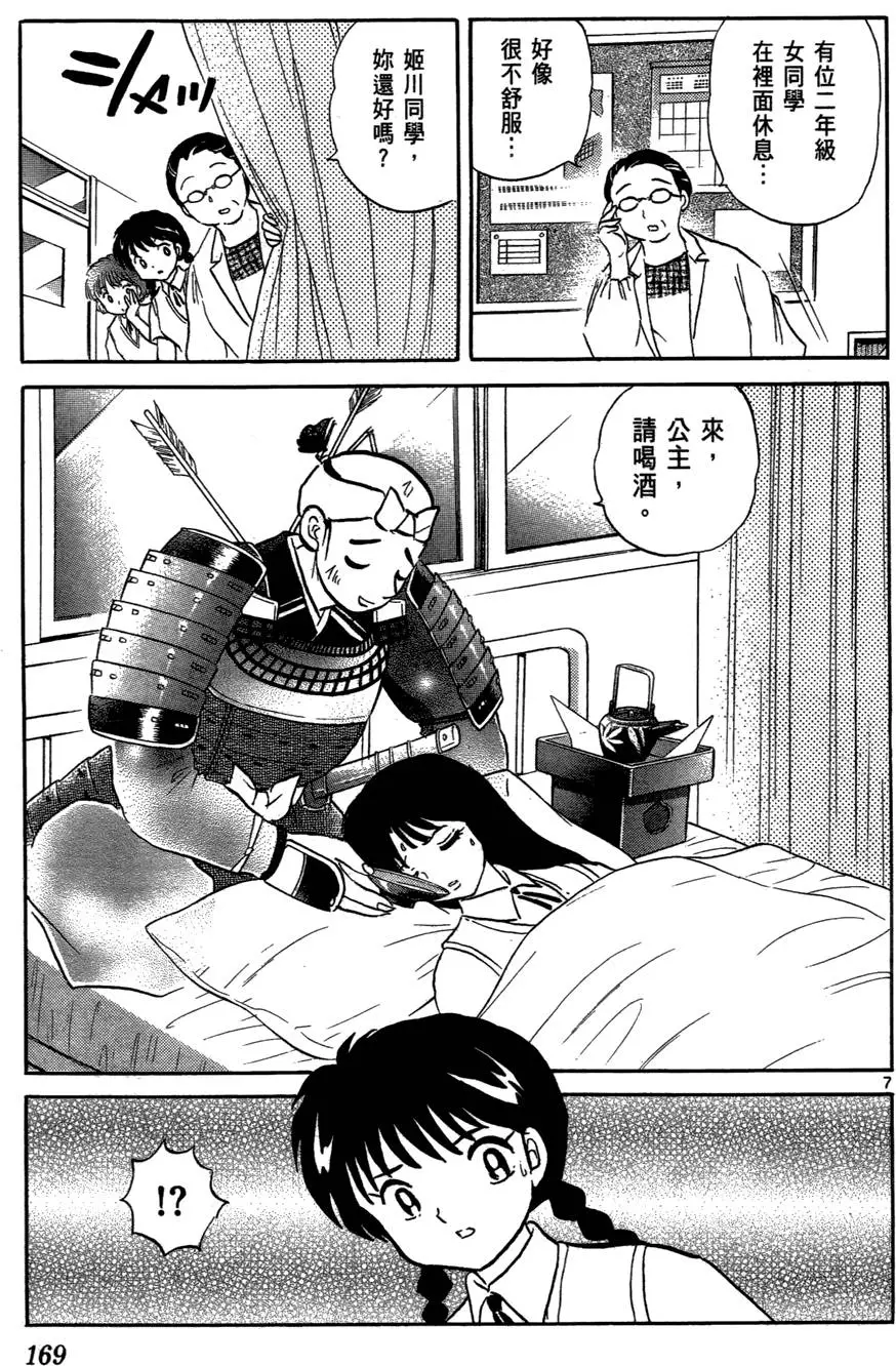 第168页