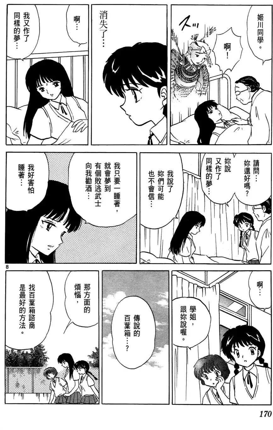第169页