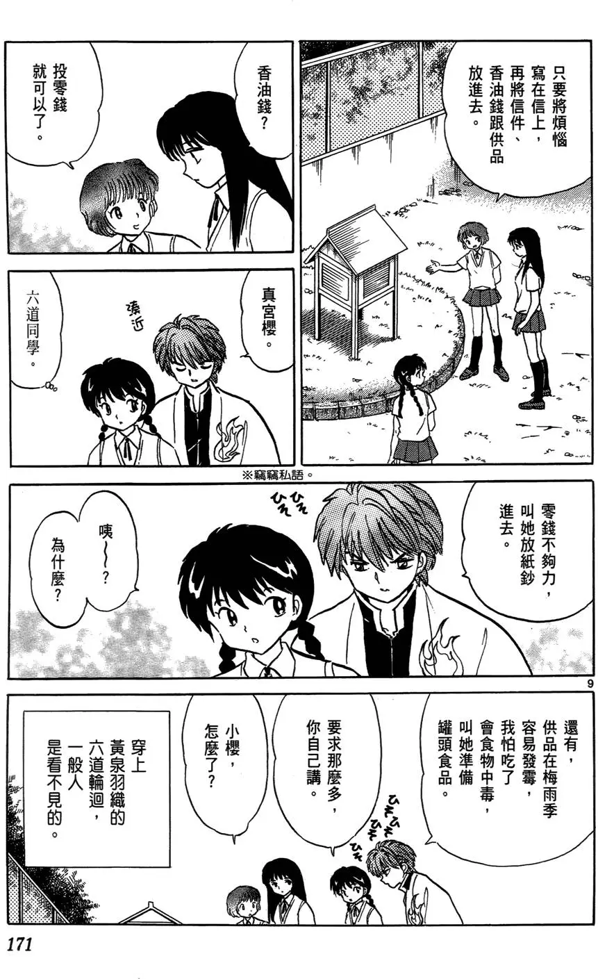 第170页