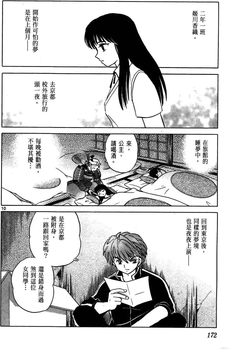 第171页