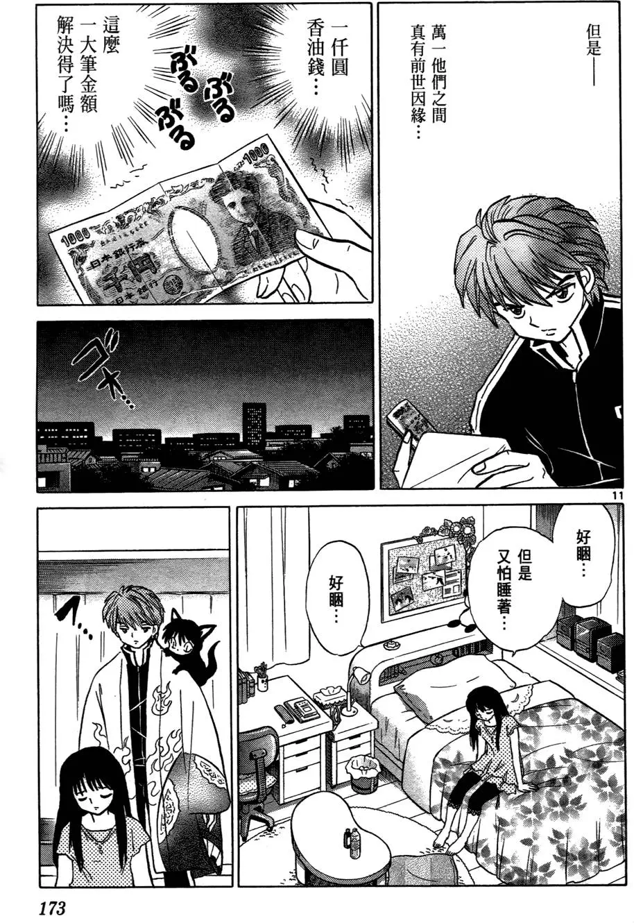 第172页