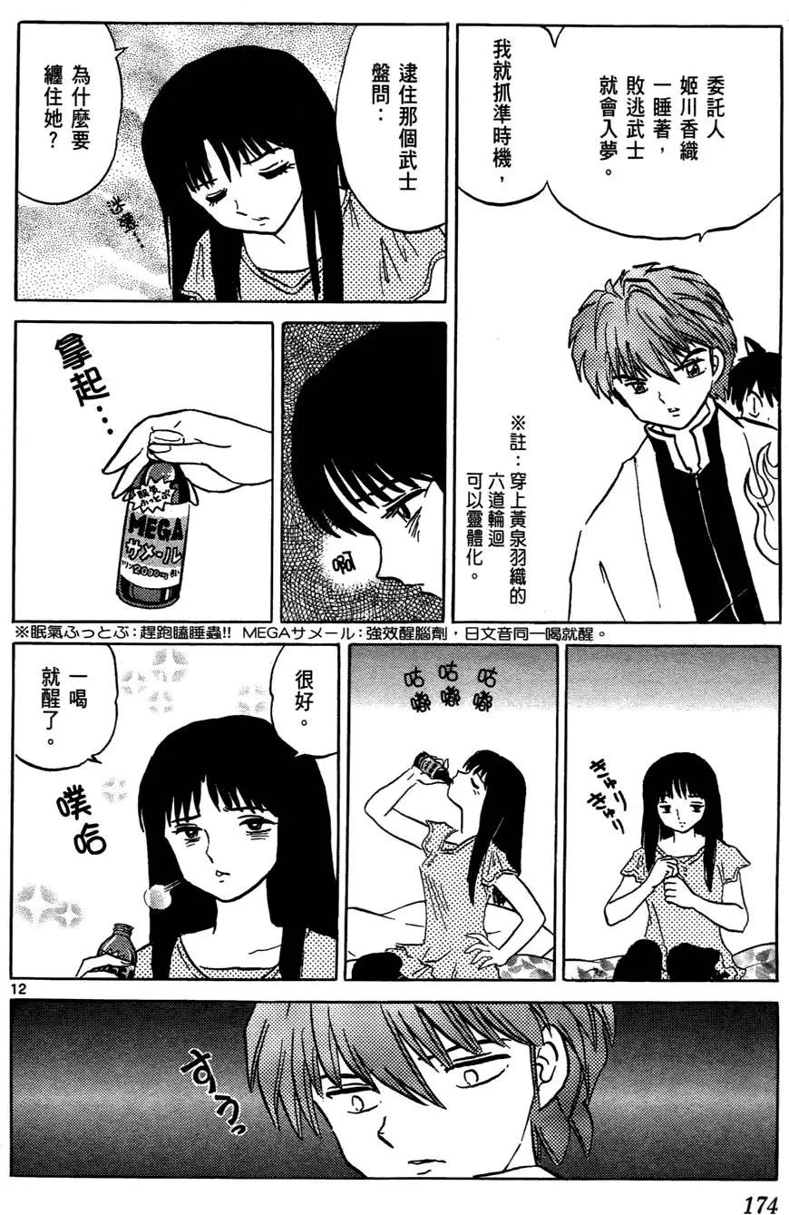 第173页