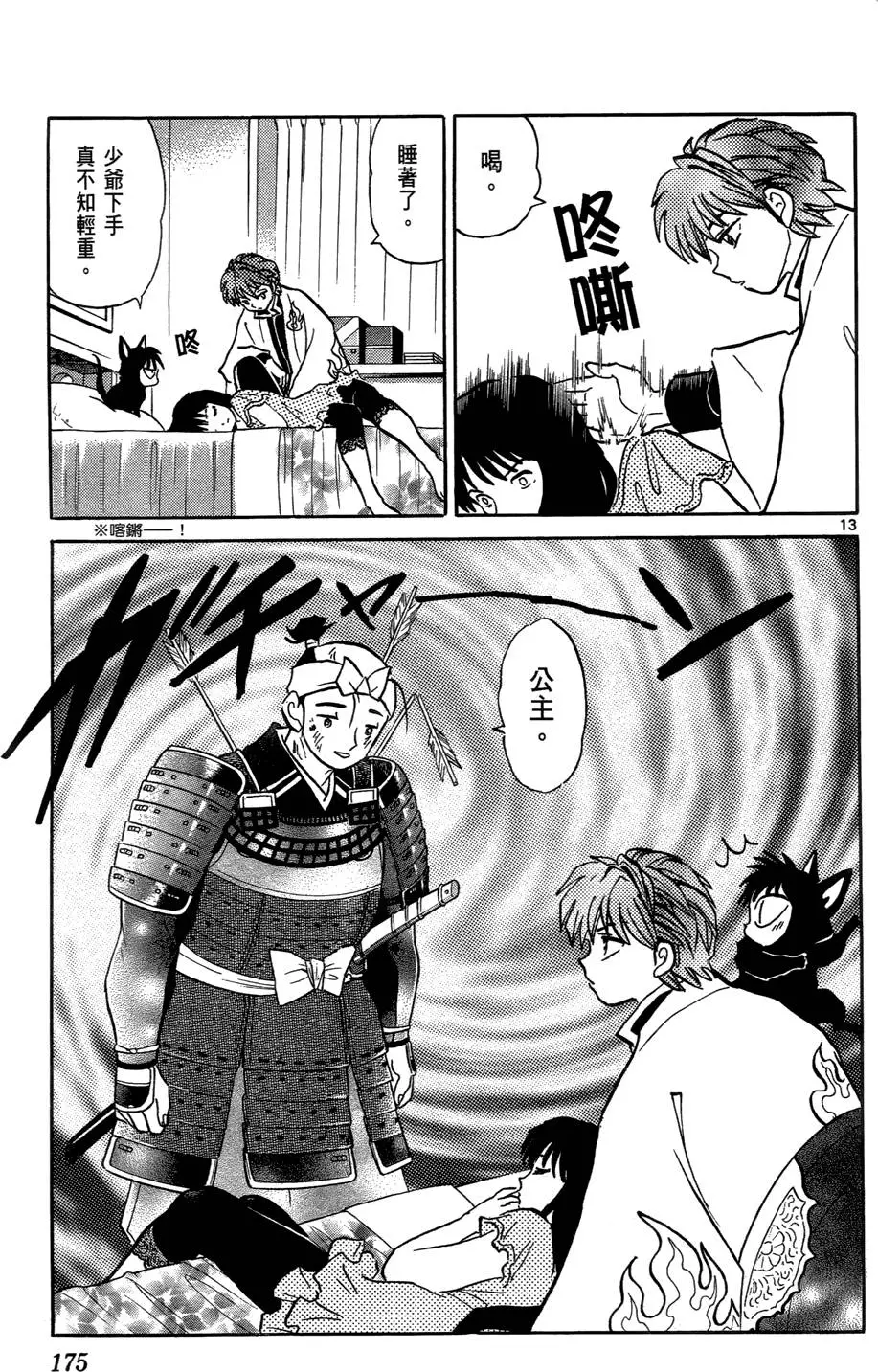 第174页