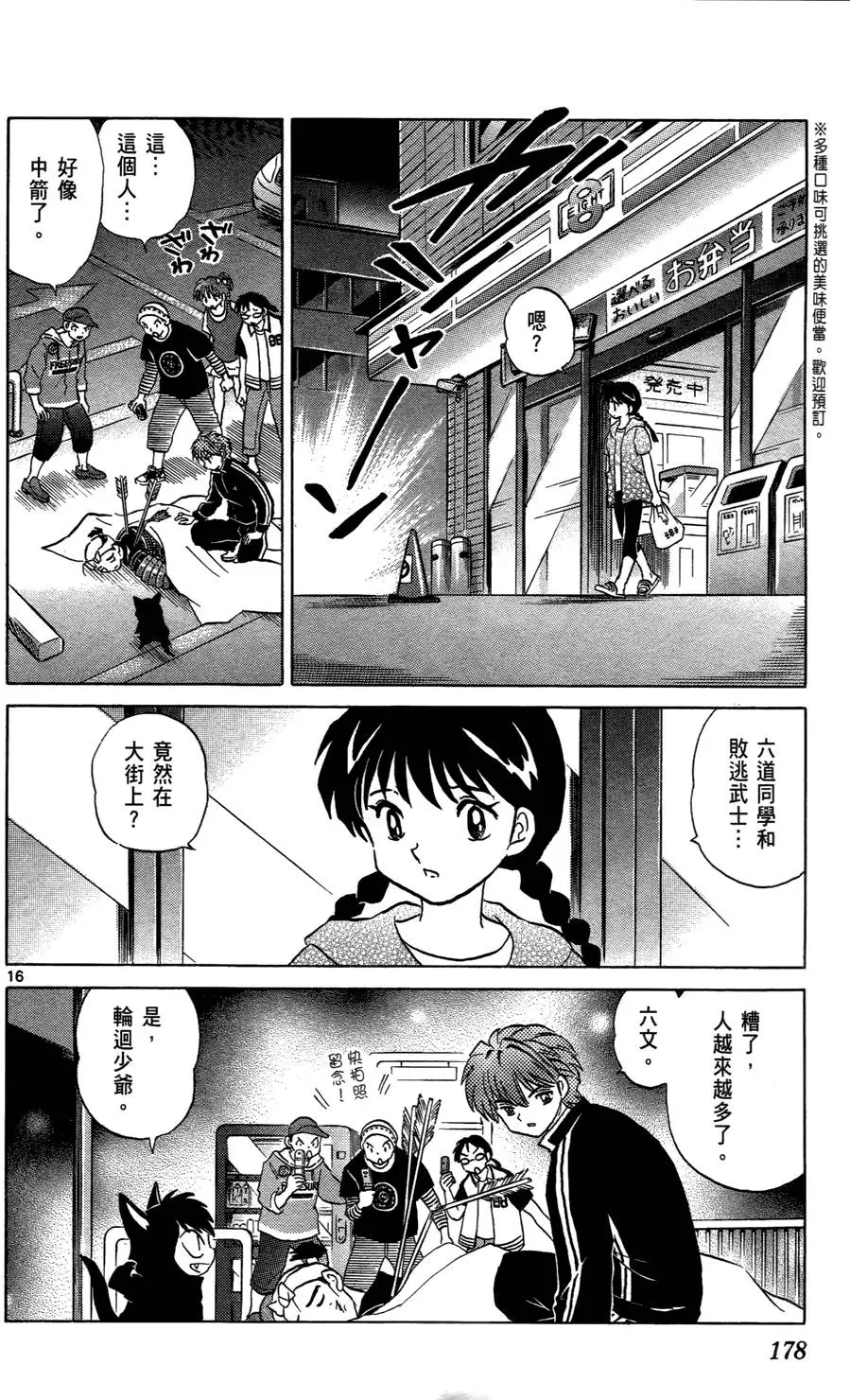 第177页