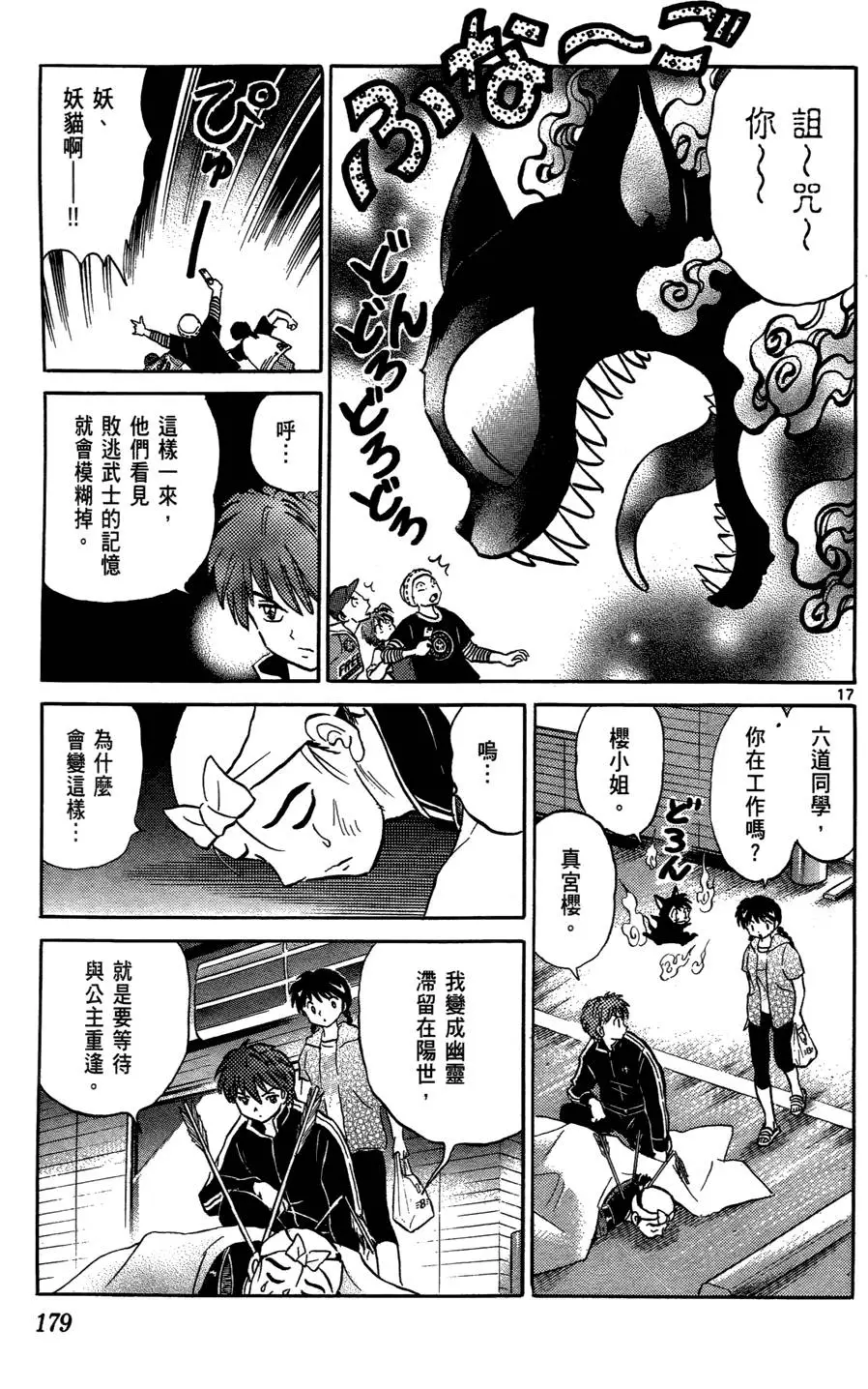 第178页