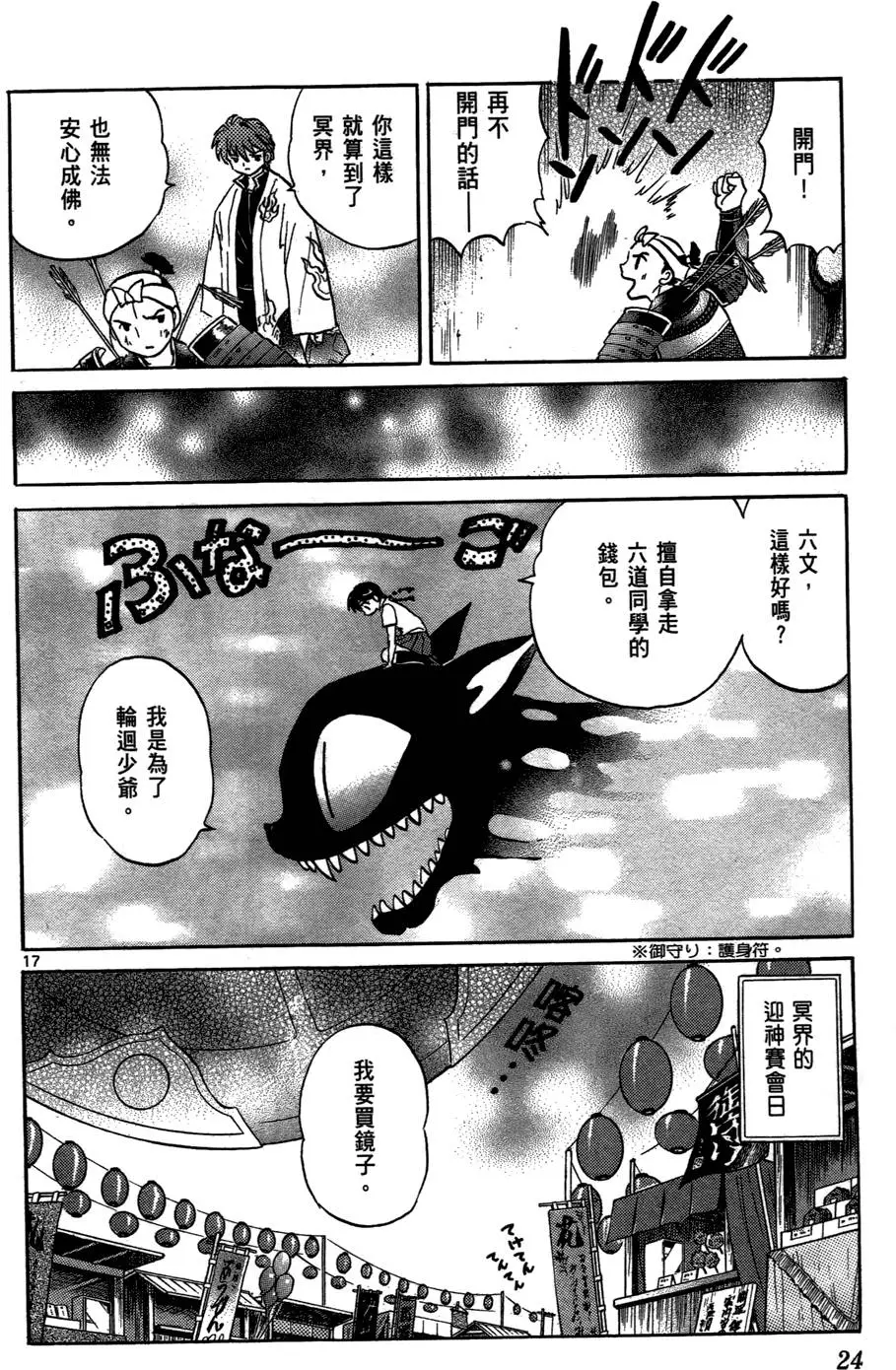 第21页
