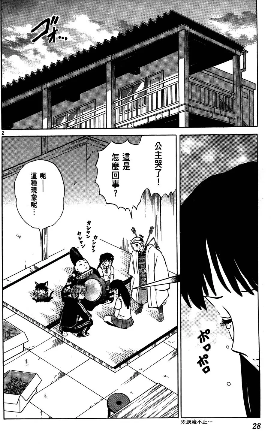 第25页