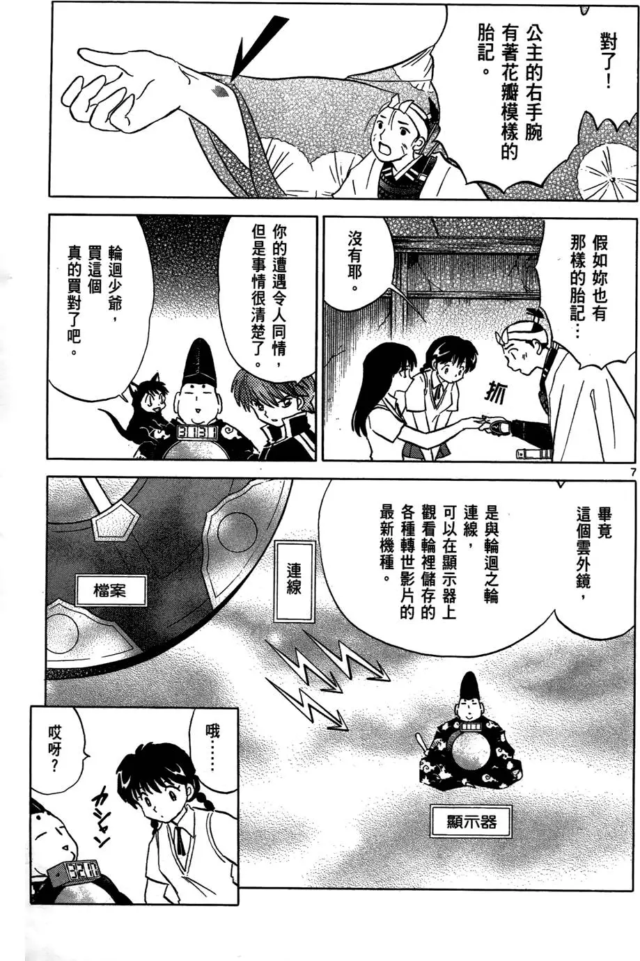 第30页