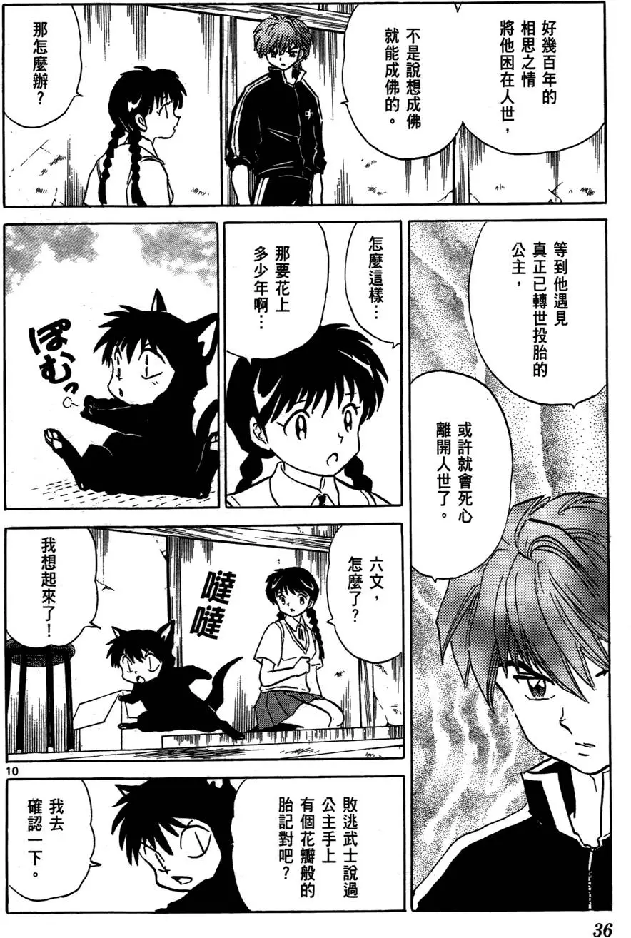 第33页