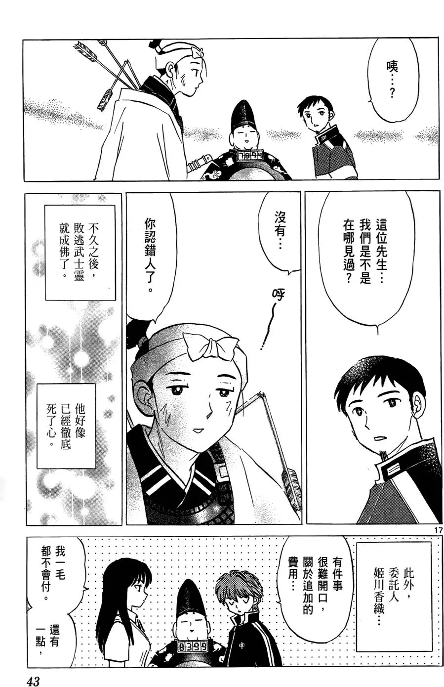 第40页