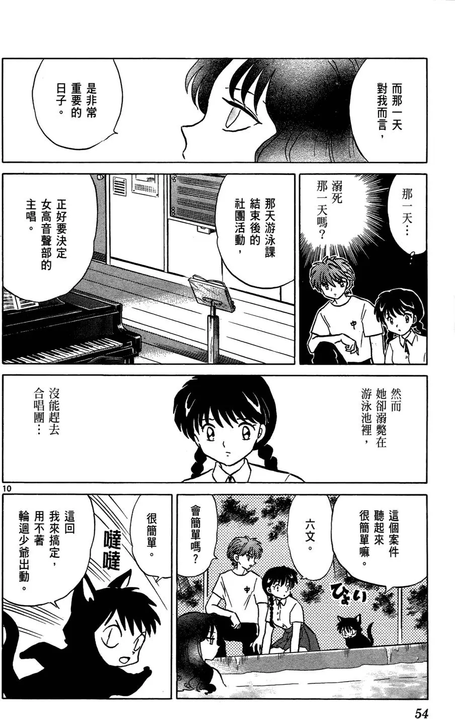 第51页