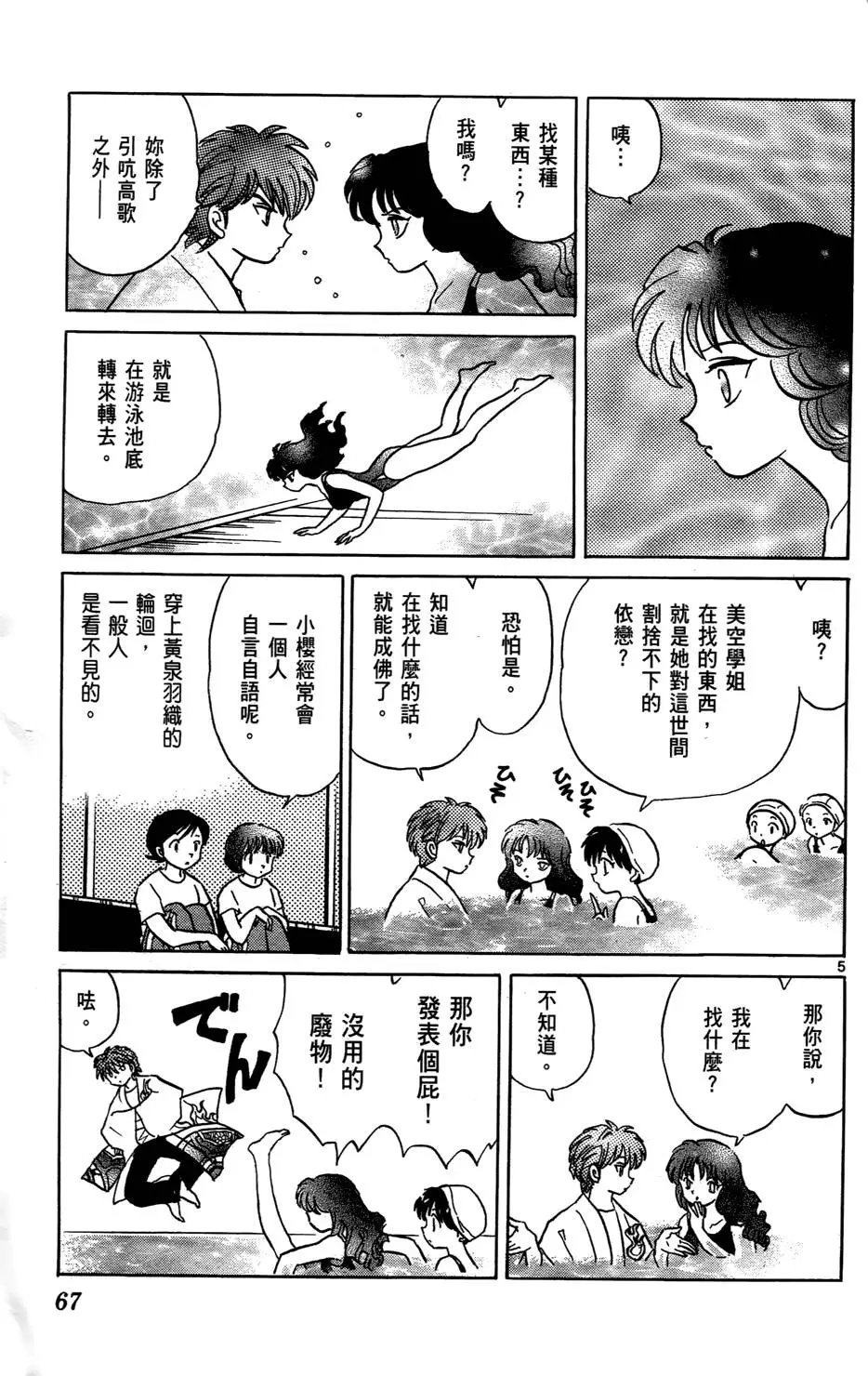第64页