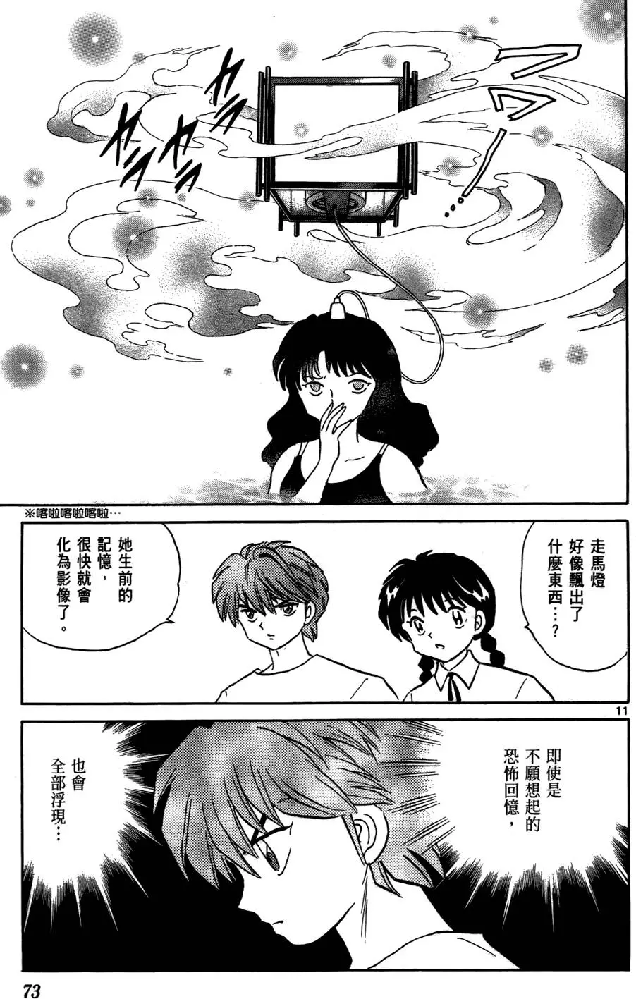 第70页