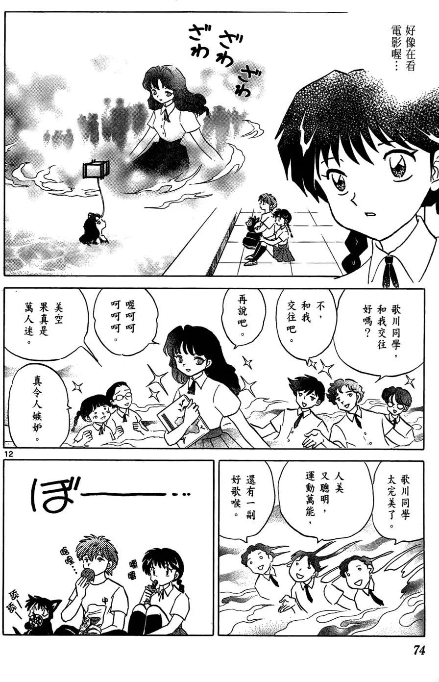 第71页