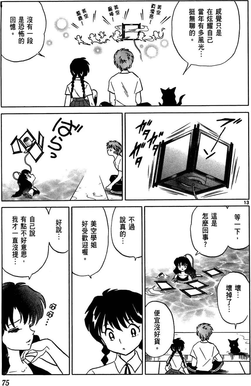第72页