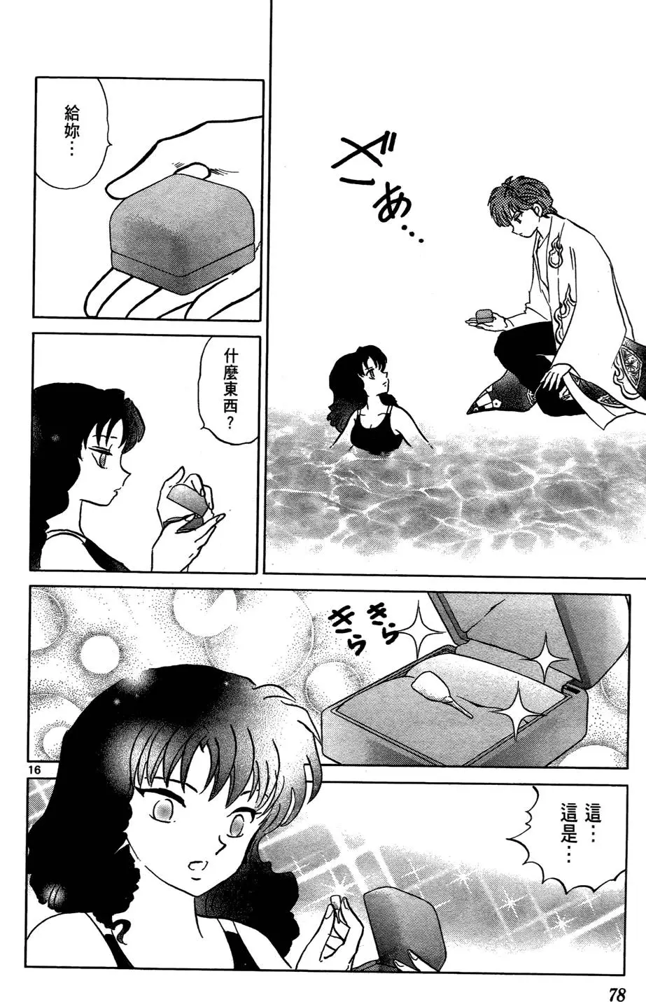 第75页