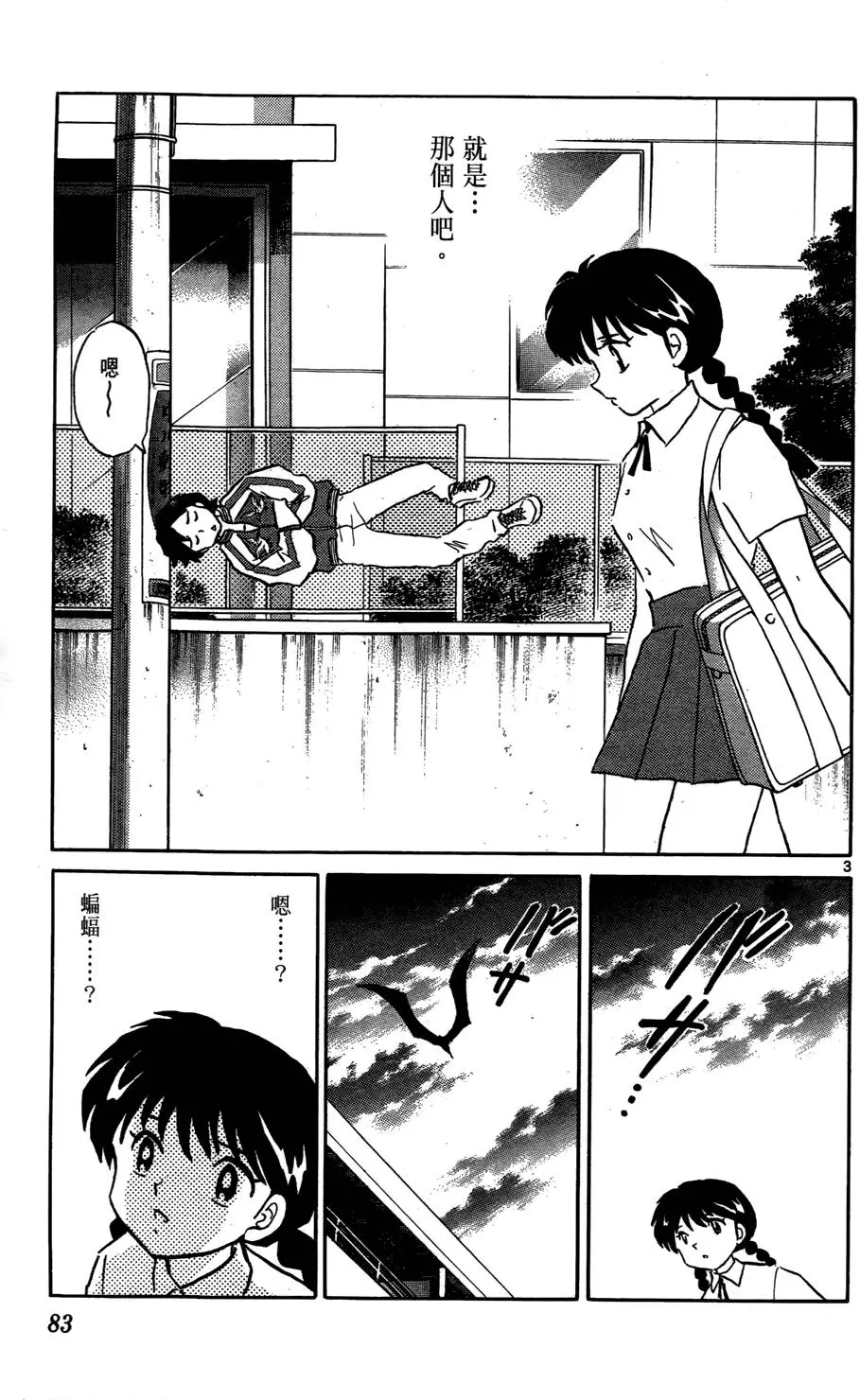 第80页