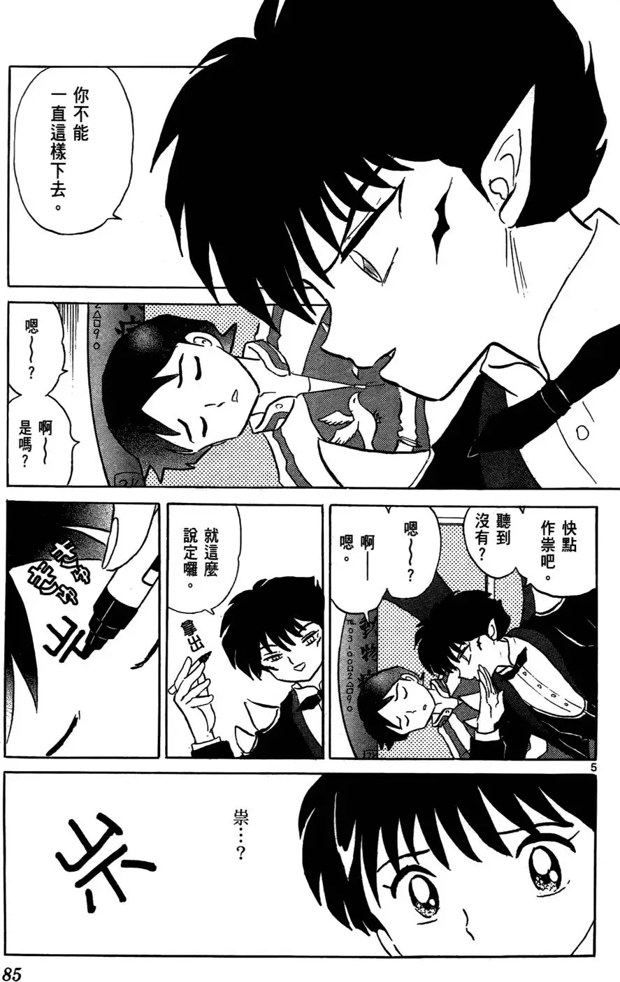 第82页