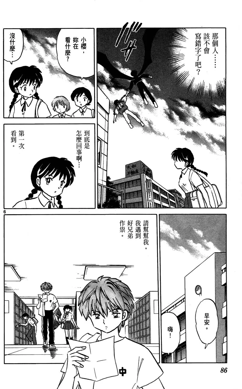 第83页