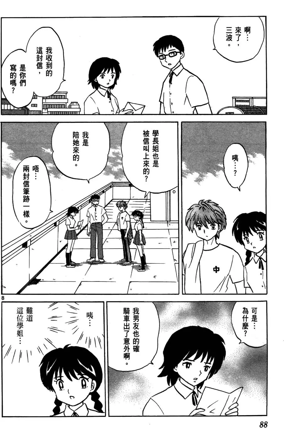 第85页