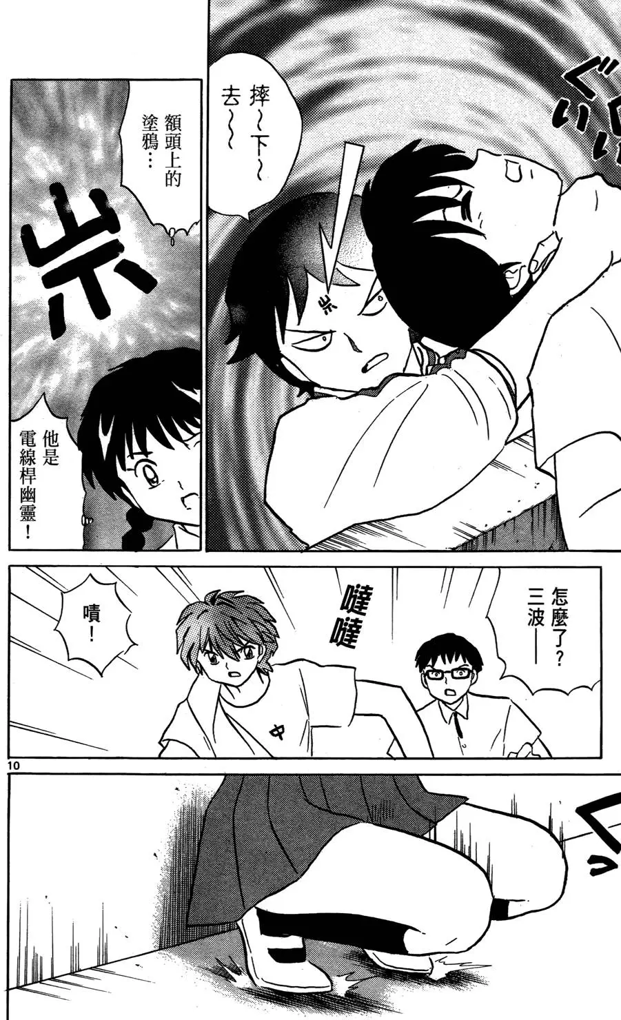 第87页